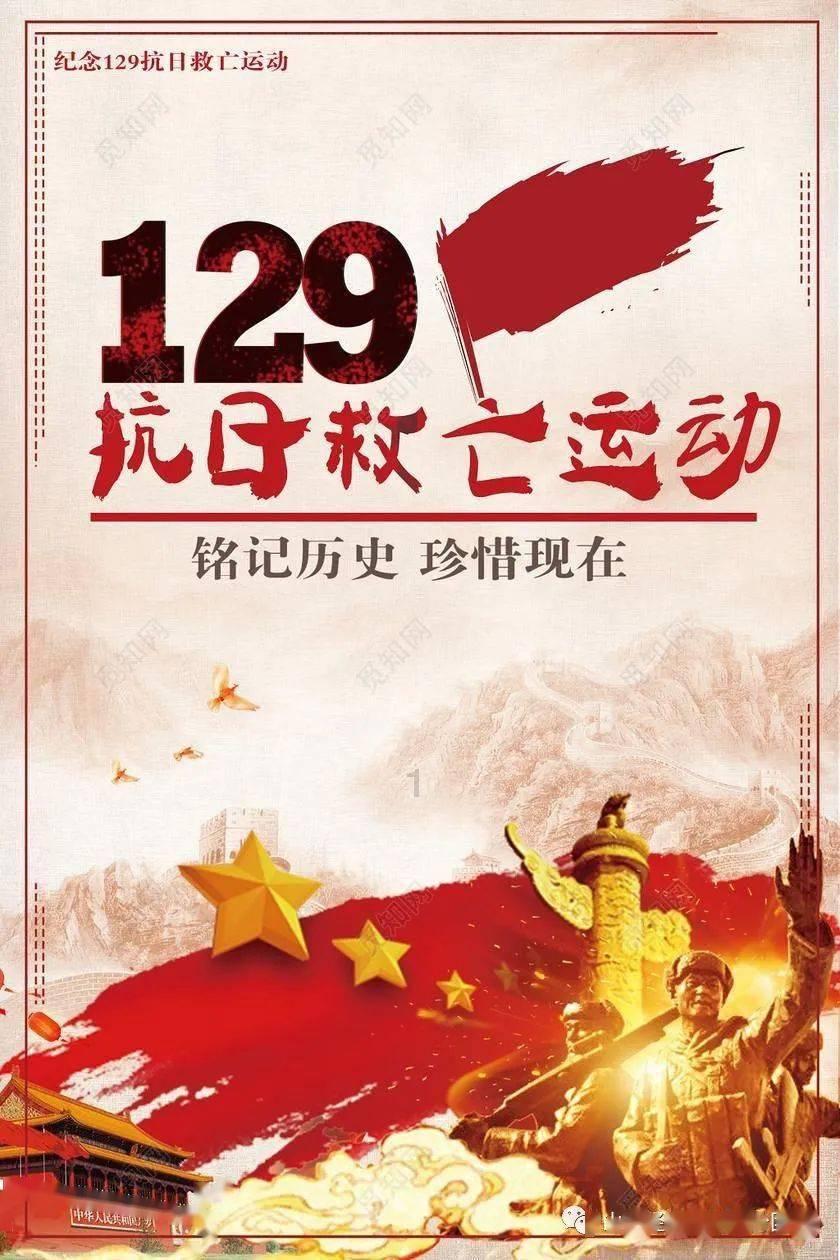 铁路指挥员